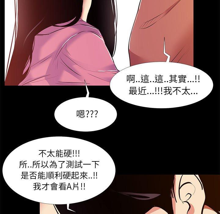 OL福利社 第 20 話 第59页