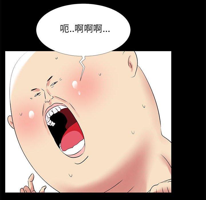 OL福利社 第 20 話 第66页