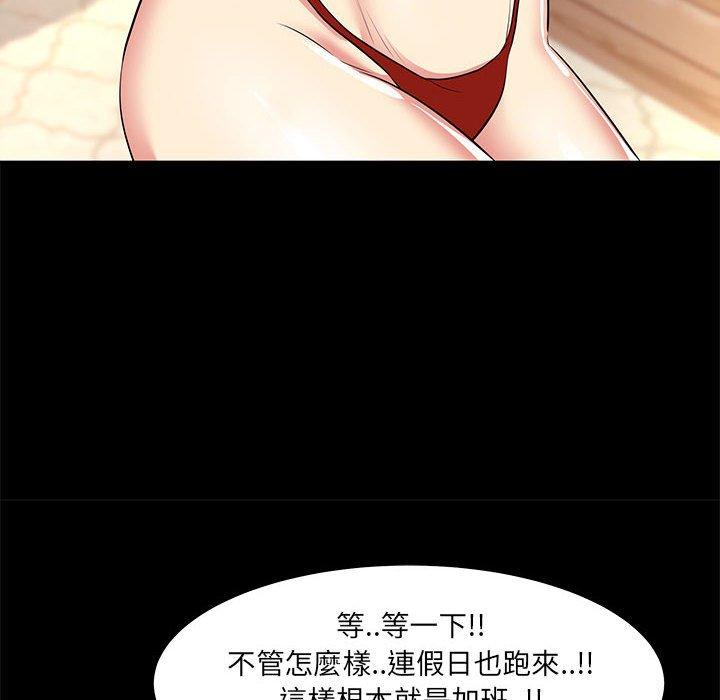 OL福利社 第 20 話 第70页