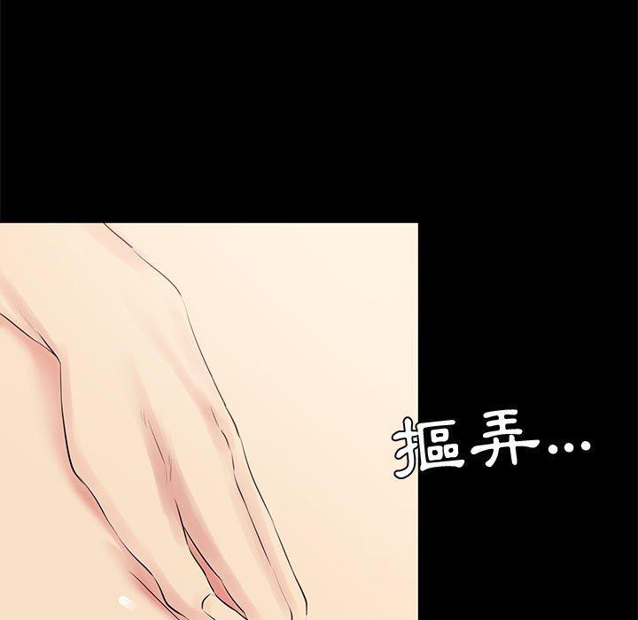 OL福利社 第 20 話 第93页