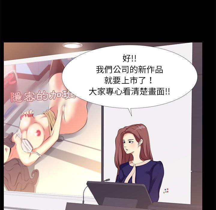 OL福利社 第 21 話 第5页