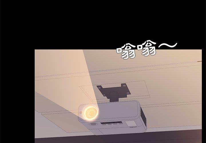 OL福利社 第 21 話 第3页