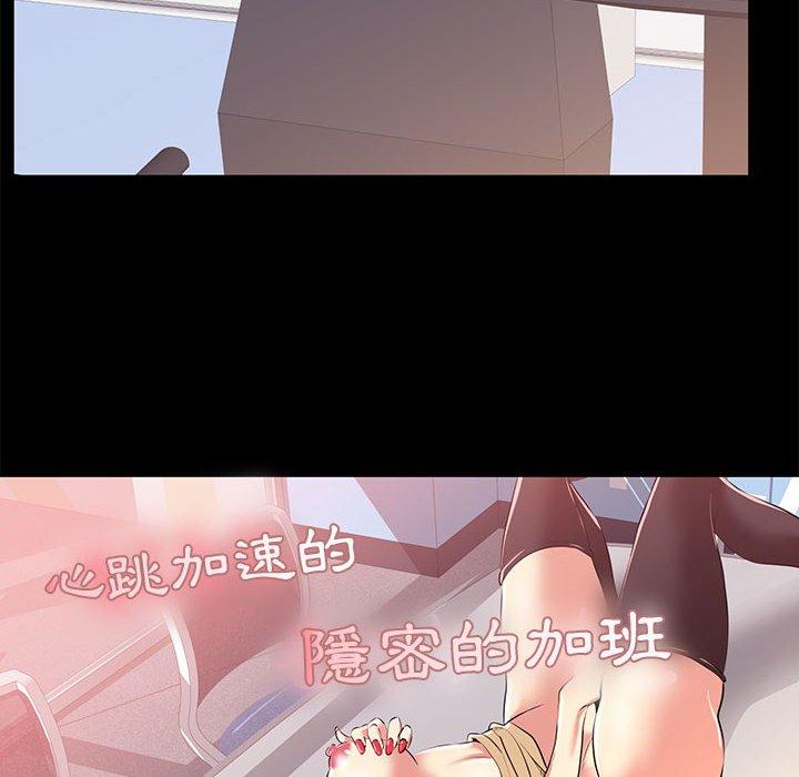 OL福利社 第 21 話 第6页