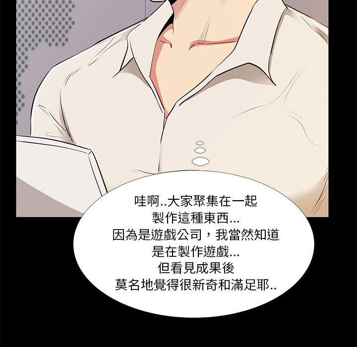 OL福利社 第 21 話 第10页