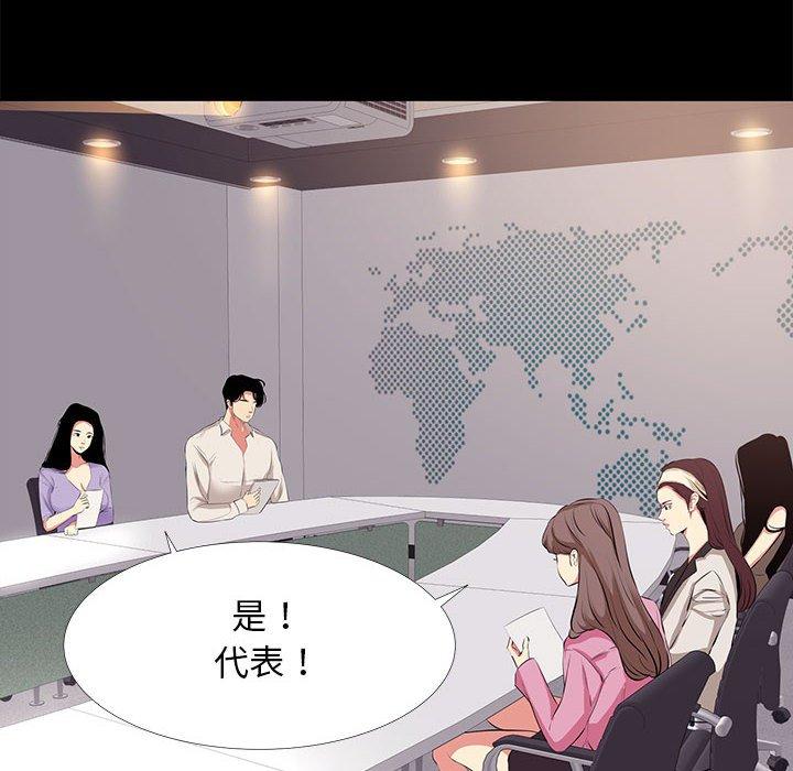 OL福利社 第 21 話 第8页