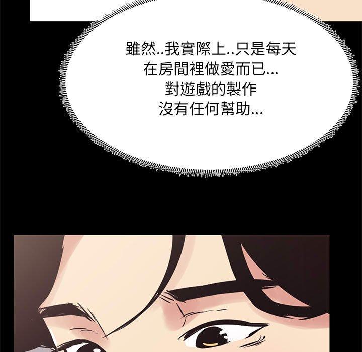 OL福利社 第 21 話 第13页