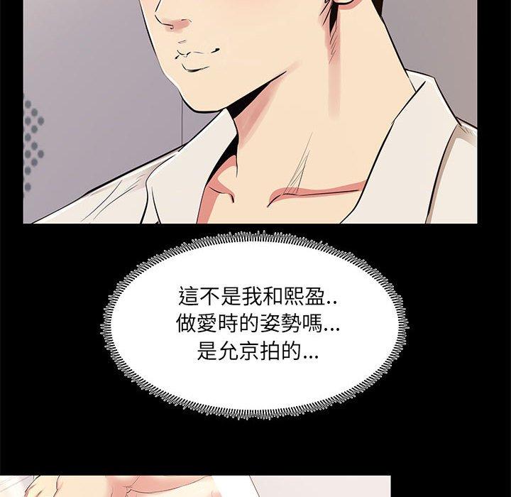 OL福利社 第 21 話 第20页