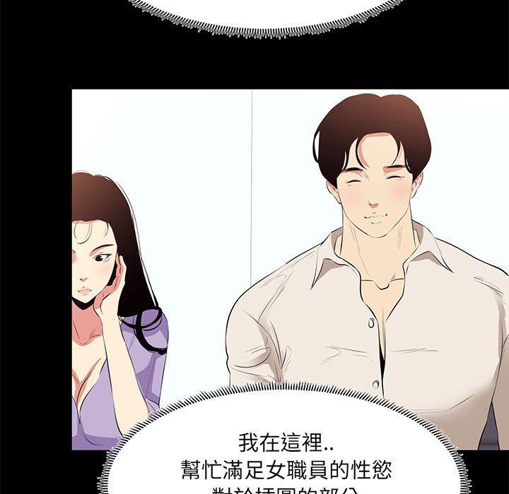 OL福利社 第 21 話 第25页