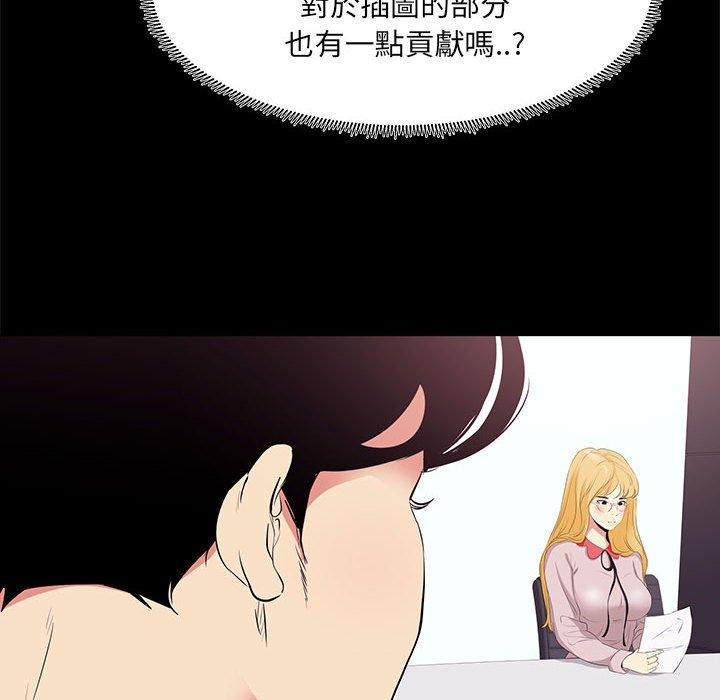 OL福利社 第 21 話 第26页