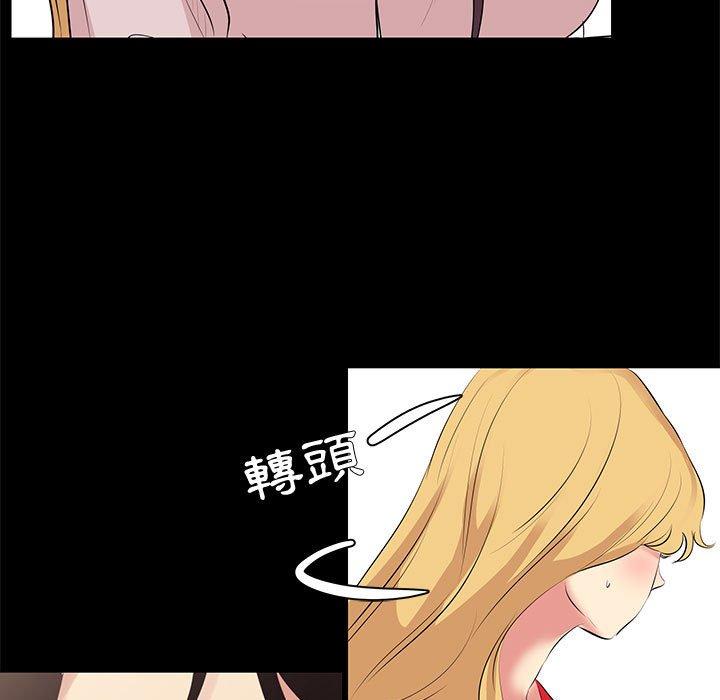 OL福利社 第 21 話 第29页
