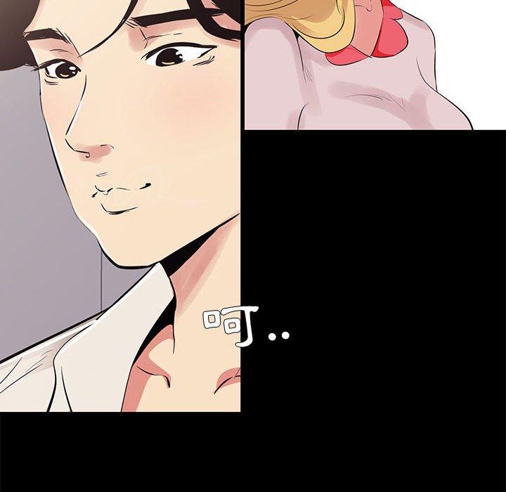 OL福利社 第 21 話 第30页
