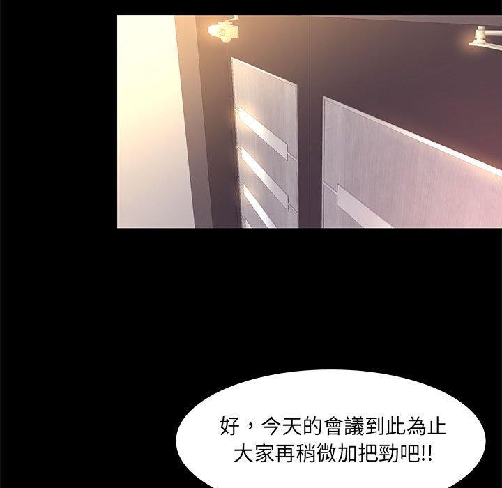 OL福利社 第 21 話 第39页