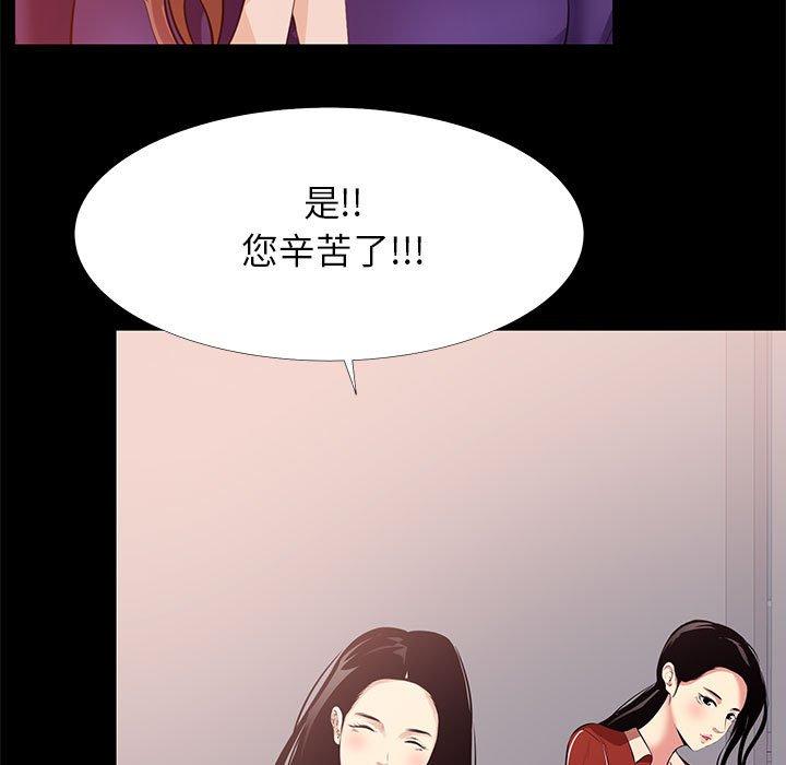 OL福利社 第 21 話 第41页