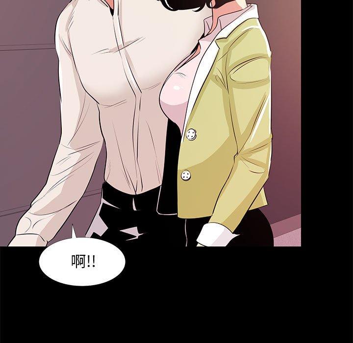 OL福利社 第 21 話 第45页
