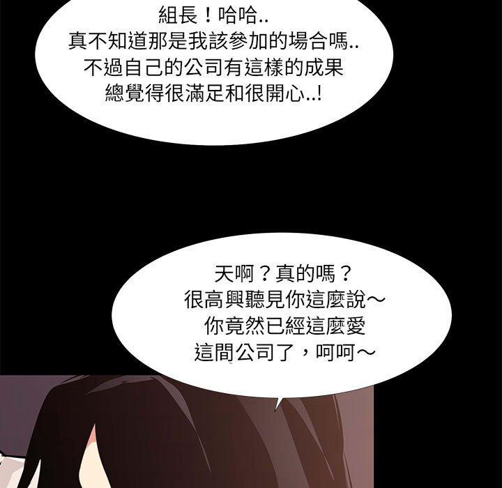 OL福利社 第 21 話 第47页
