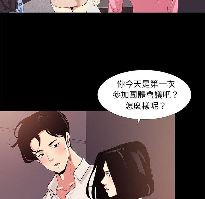 OL福利社 第 21 話 第44页