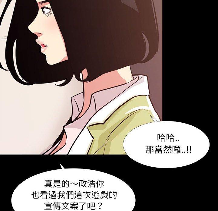 OL福利社 第 21 話 第48页
