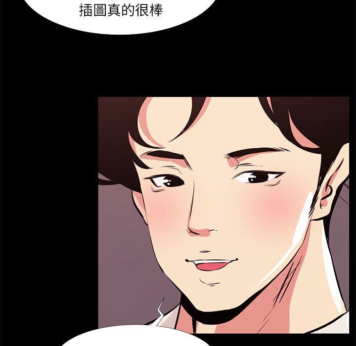 OL福利社 第 21 話 第49页