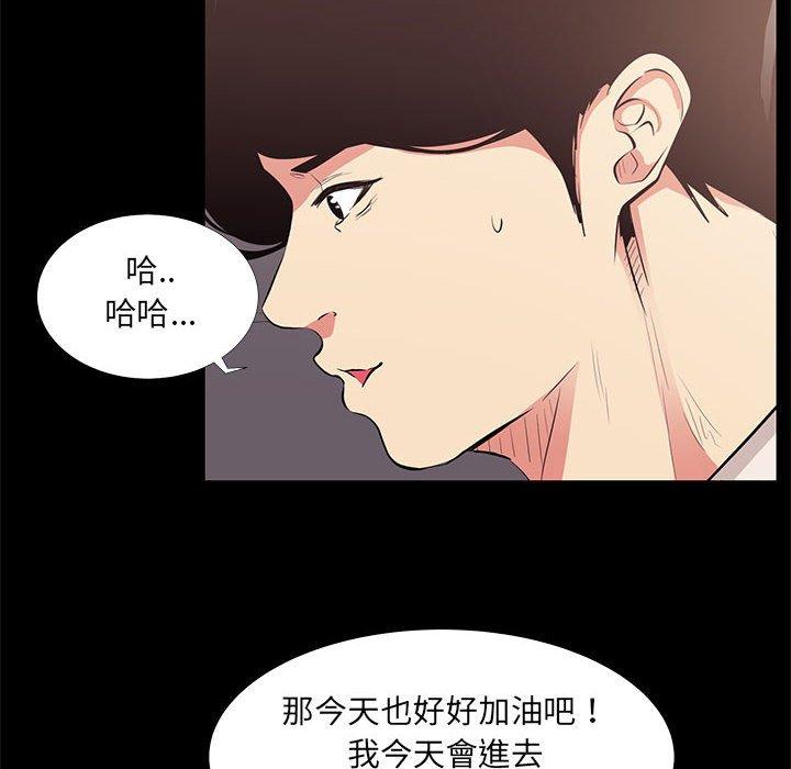 OL福利社 第 21 話 第54页