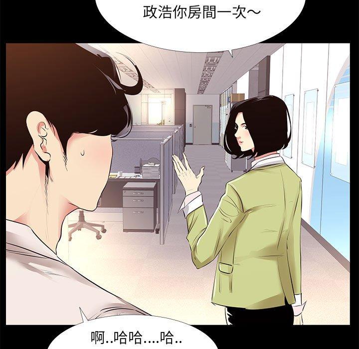 OL福利社 第 21 話 第55页