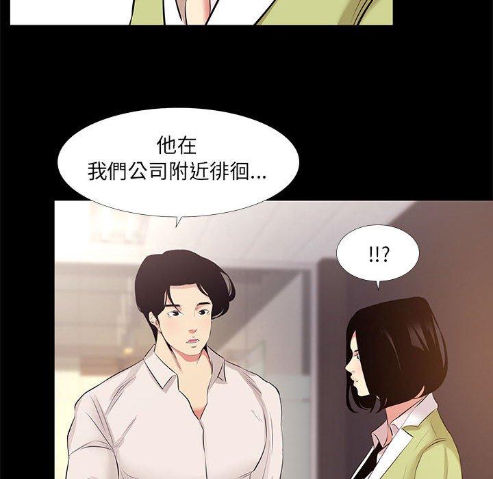 OL福利社 第 21 話 第60页