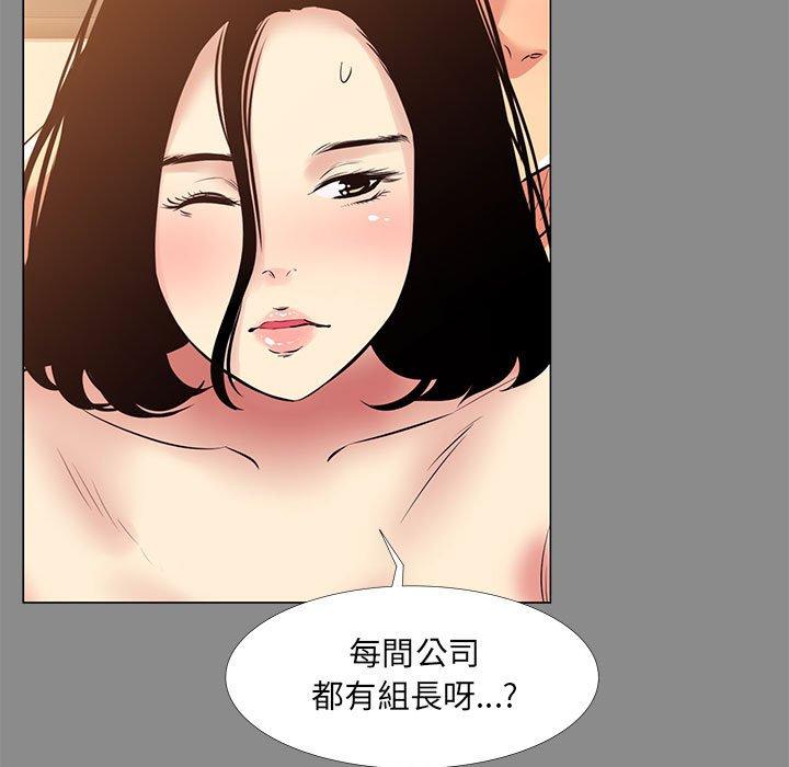 OL福利社 第 21 話 第75页