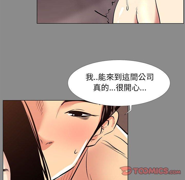 OL福利社 第 21 話 第72页