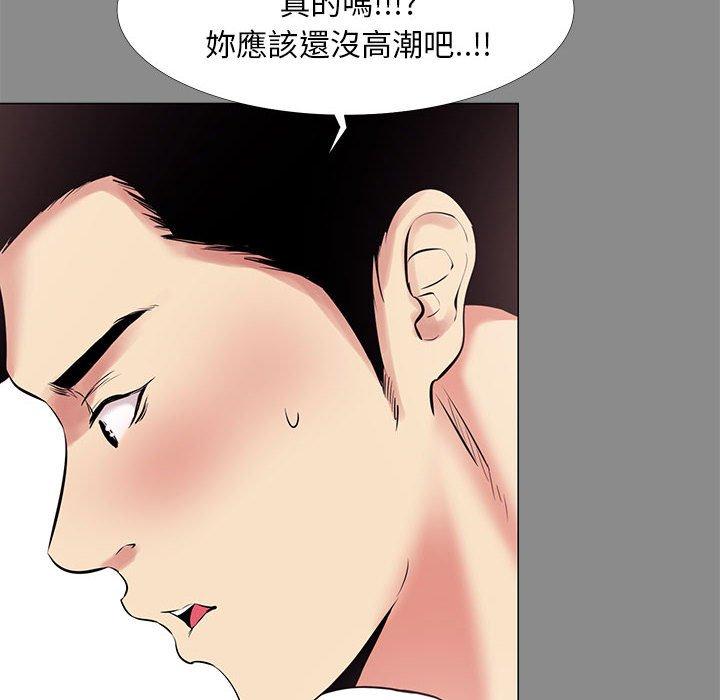 OL福利社 第 21 話 第80页