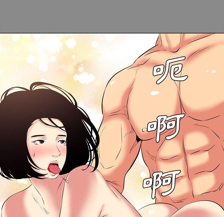 OL福利社 第 21 話 第88页