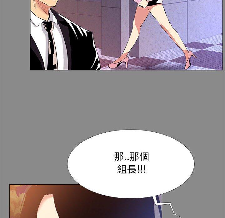 OL福利社 第 21 話 第96页