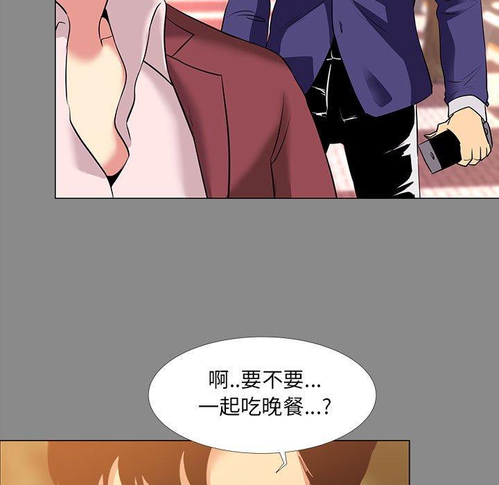 OL福利社 第 21 話 第99页