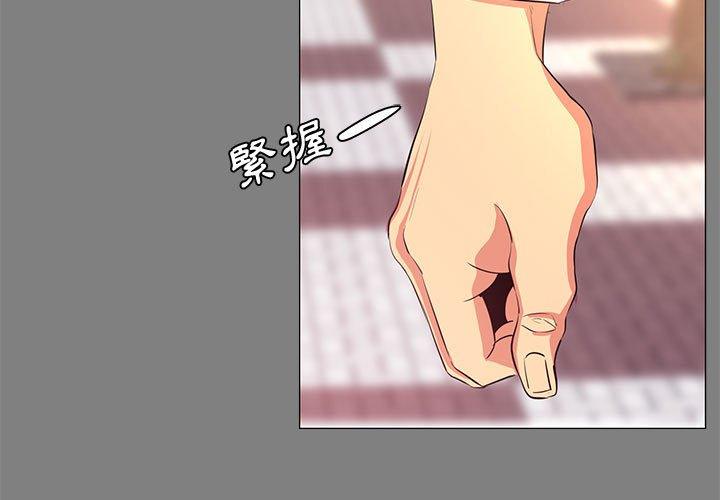 OL福利社 第 22 話 第3页