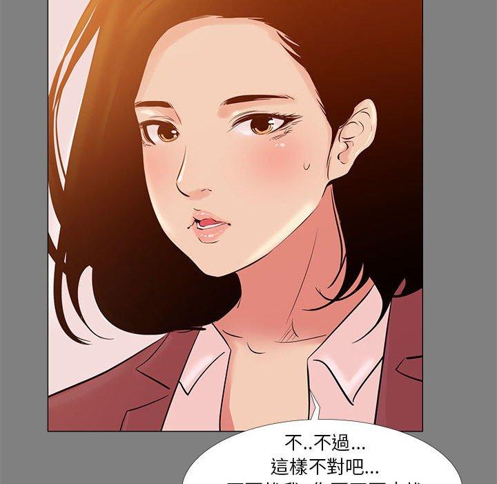 OL福利社 第 22 話 第10页