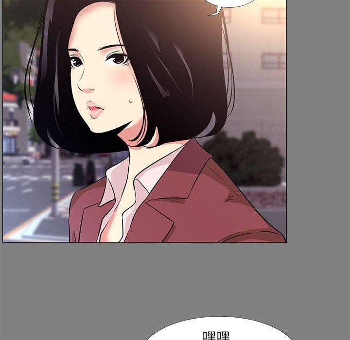 OL福利社 第 22 話 第6页