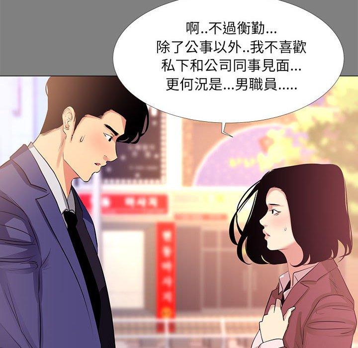 OL福利社 第 22 話 第8页