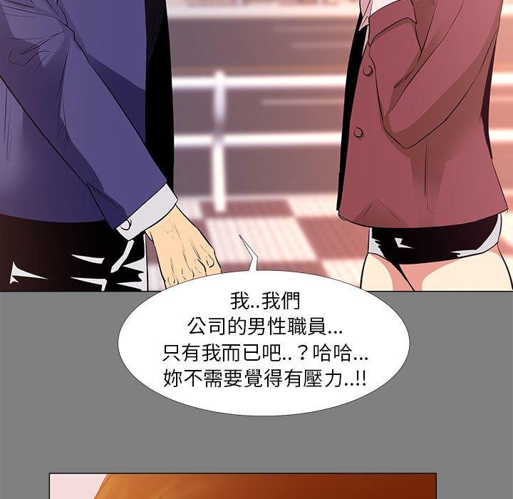 OL福利社 第 22 話 第9页