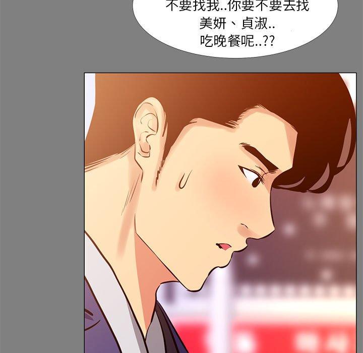 OL福利社 第 22 話 第11页