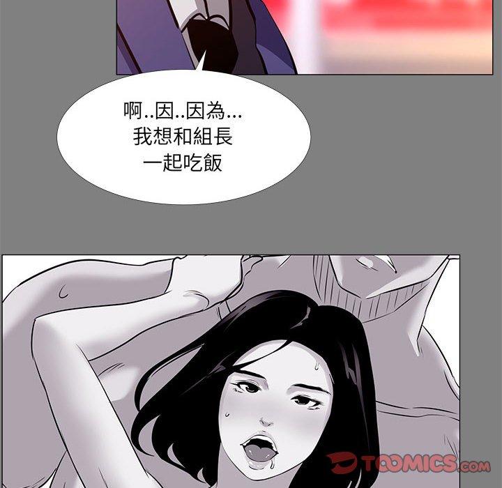 OL福利社 第 22 話 第12页