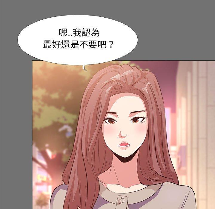 OL福利社 第 22 話 第25页