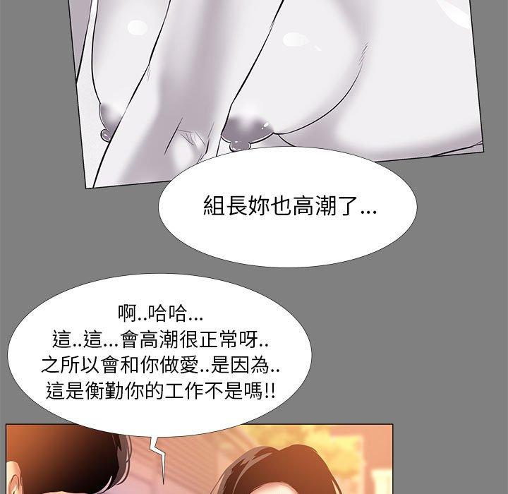 OL福利社 第 22 話 第17页