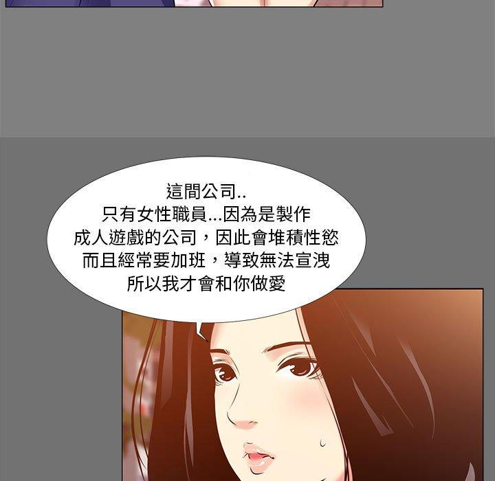 OL福利社 第 22 話 第19页