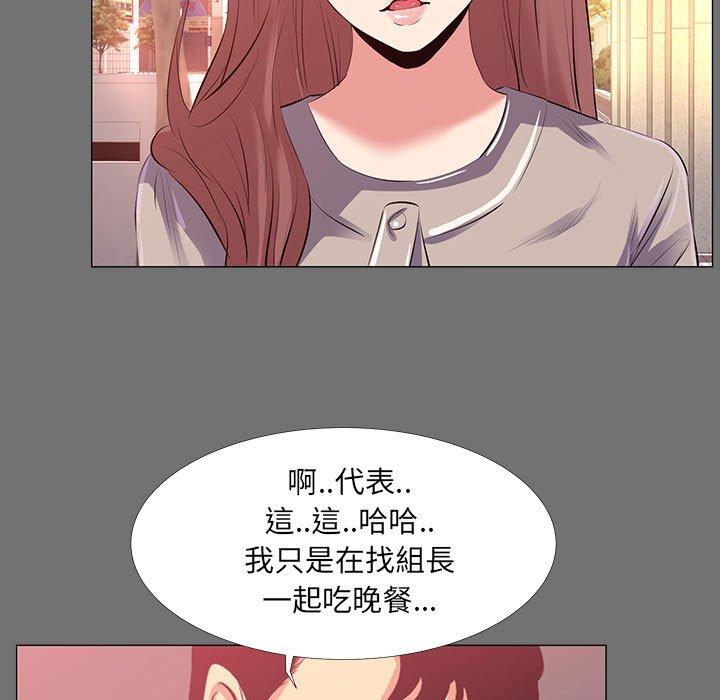 OL福利社 第 22 話 第23页