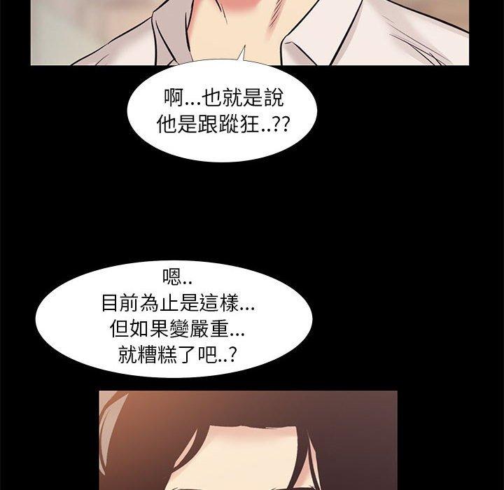 OL福利社 第 22 話 第40页