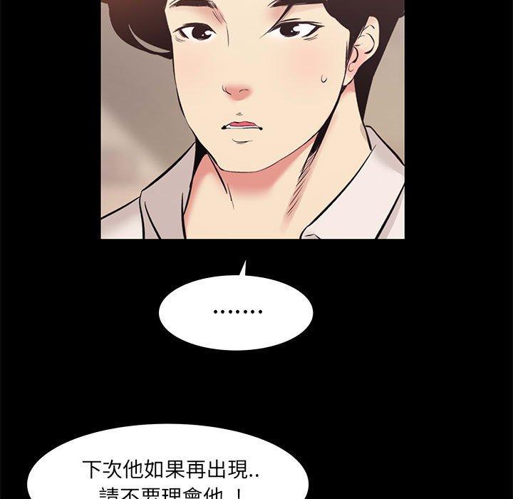 OL福利社 第 22 話 第41页
