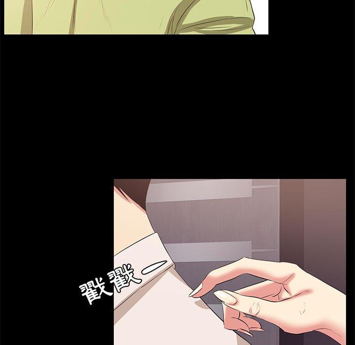 OL福利社 第 22 話 第43页
