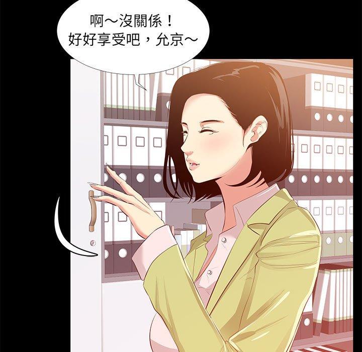 OL福利社 第 22 話 第49页