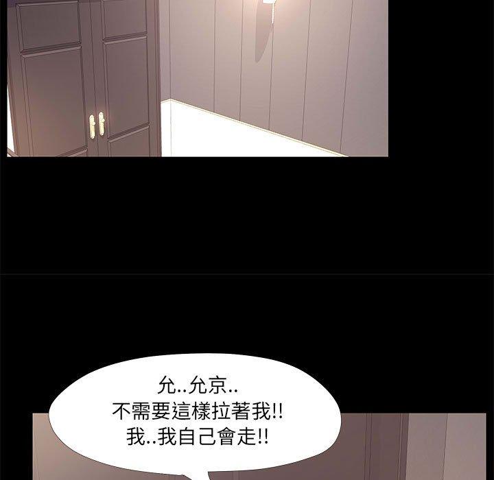 OL福利社 第 22 話 第53页