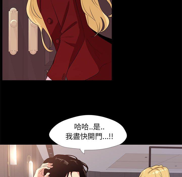 OL福利社 第 22 話 第57页