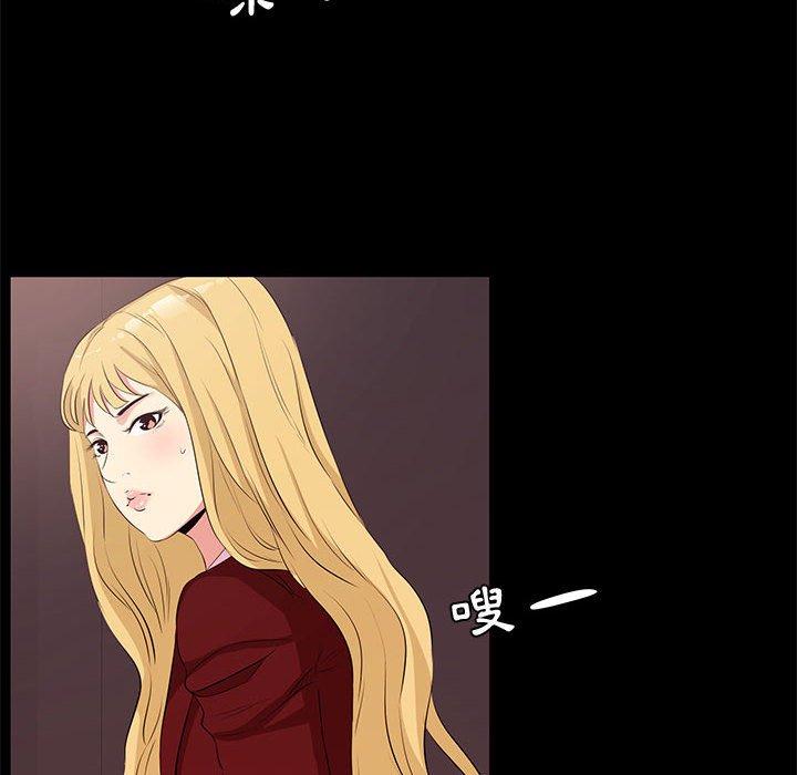 OL福利社 第 22 話 第56页