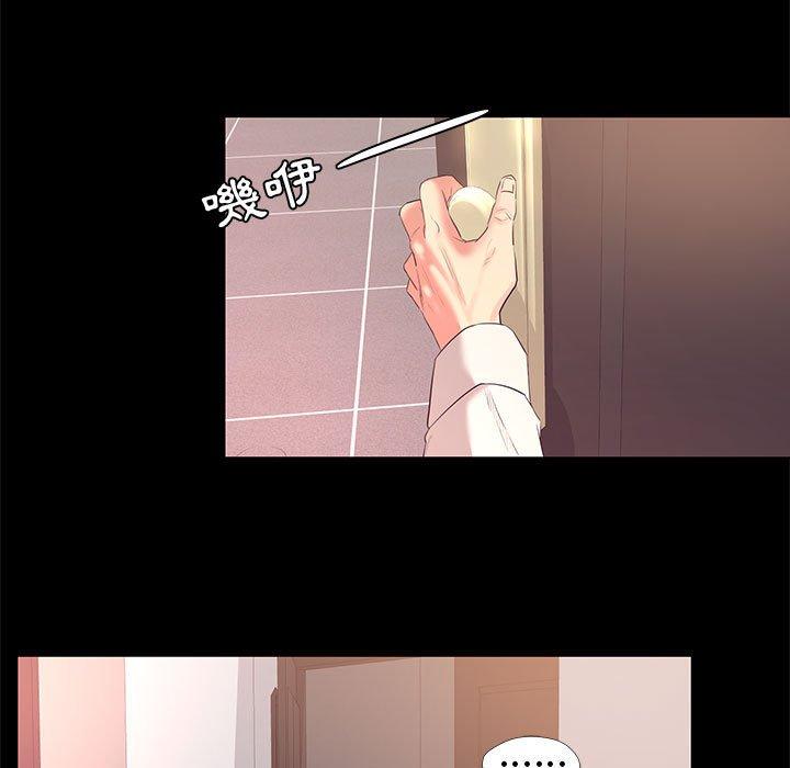 OL福利社 第 22 話 第59页